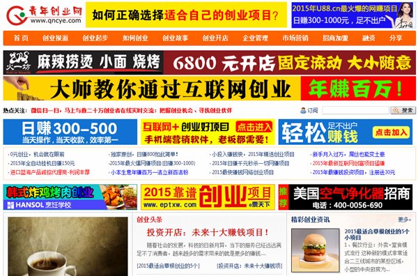 農民工就業創業必上的十大網站