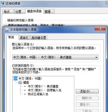 電腦故障知識：電腦輸入法不見了怎么辦？（附教程）