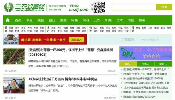 農民工就業創業必上的十大網站