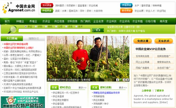 農民工就業創業必上的十大網站