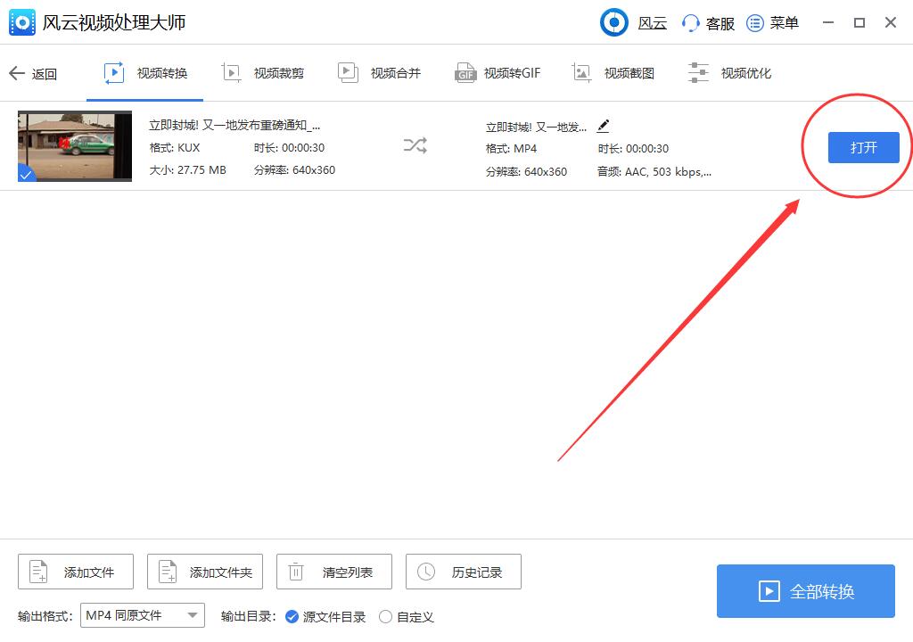 優酷下載的視頻不能播放？一招教你解決