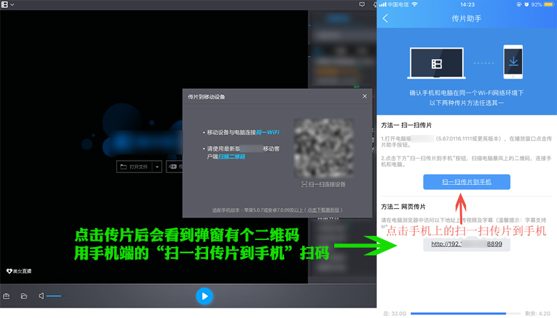 教大家如何快捷安全的將視頻文件傳輸到手機并實現加密碼才可訪問
