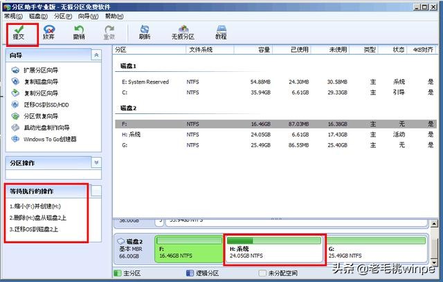 教你5步把系統盤遷移至SSD，讓你的電腦加速，瞬間提升10倍