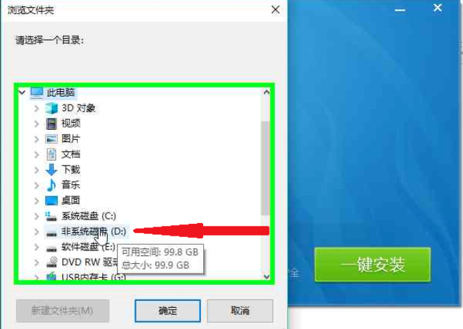 小編教你驅動精靈離線版如何安裝