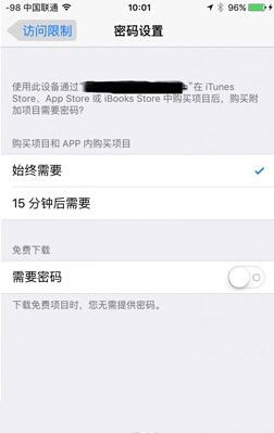 教你在AppStore下載軟件游戲APP無需每次輸入密碼