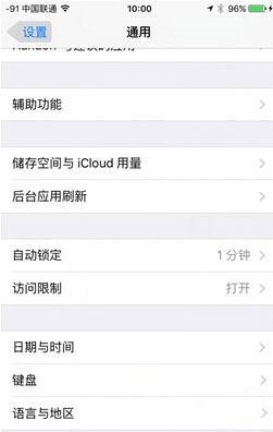 教你在AppStore下載軟件游戲APP無需每次輸入密碼