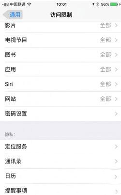 教你在AppStore下載軟件游戲APP無需每次輸入密碼