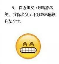 微信自帶表情含義圖解：看完不敢隨便用表情了