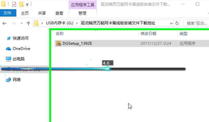 小編教你驅動精靈離線版如何安裝