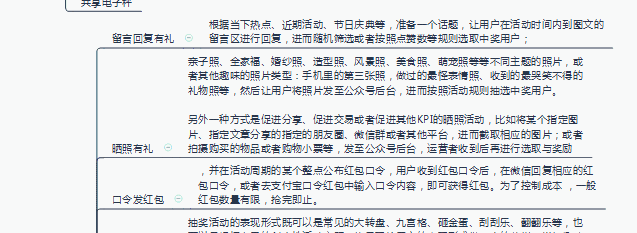 100種公眾號快速增粉方式，0成本也能玩轉