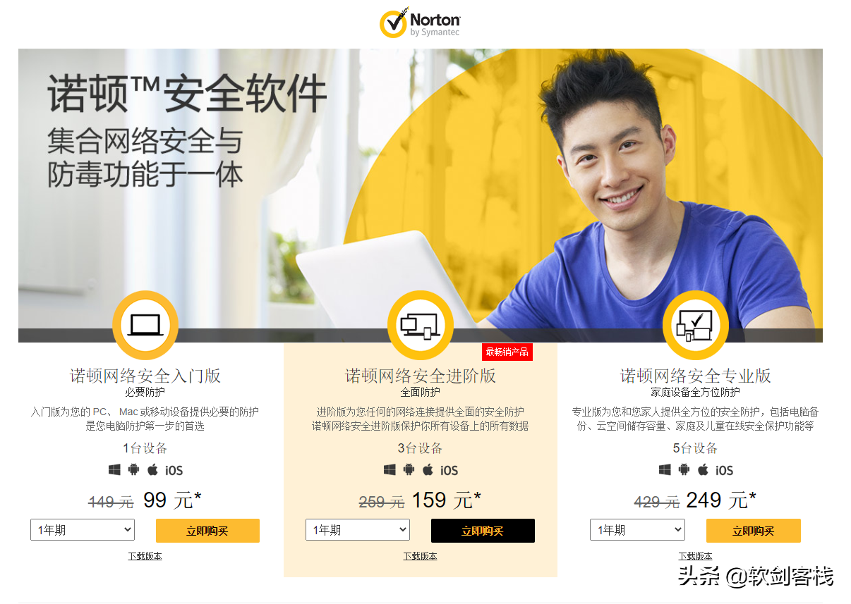 2020年國外的六個最佳防病毒軟件，360使用膩了，來試試國外的吧