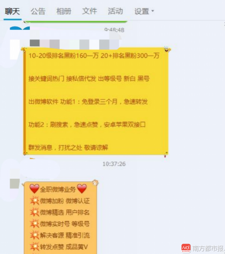 微博熱搜暫停更新一周，負責人再次被約談，2萬就能上熱搜？
