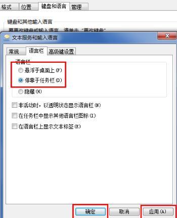電腦故障知識：電腦輸入法不見了怎么辦？（附教程）