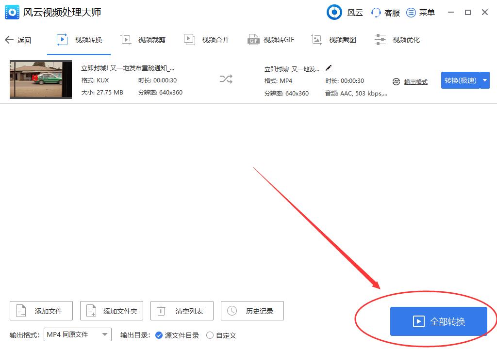優酷下載的視頻不能播放？一招教你解決
