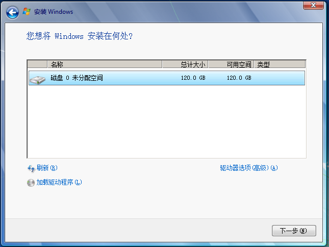 從零開始學裝系統——微軟官方原版windows7詳細安裝流程