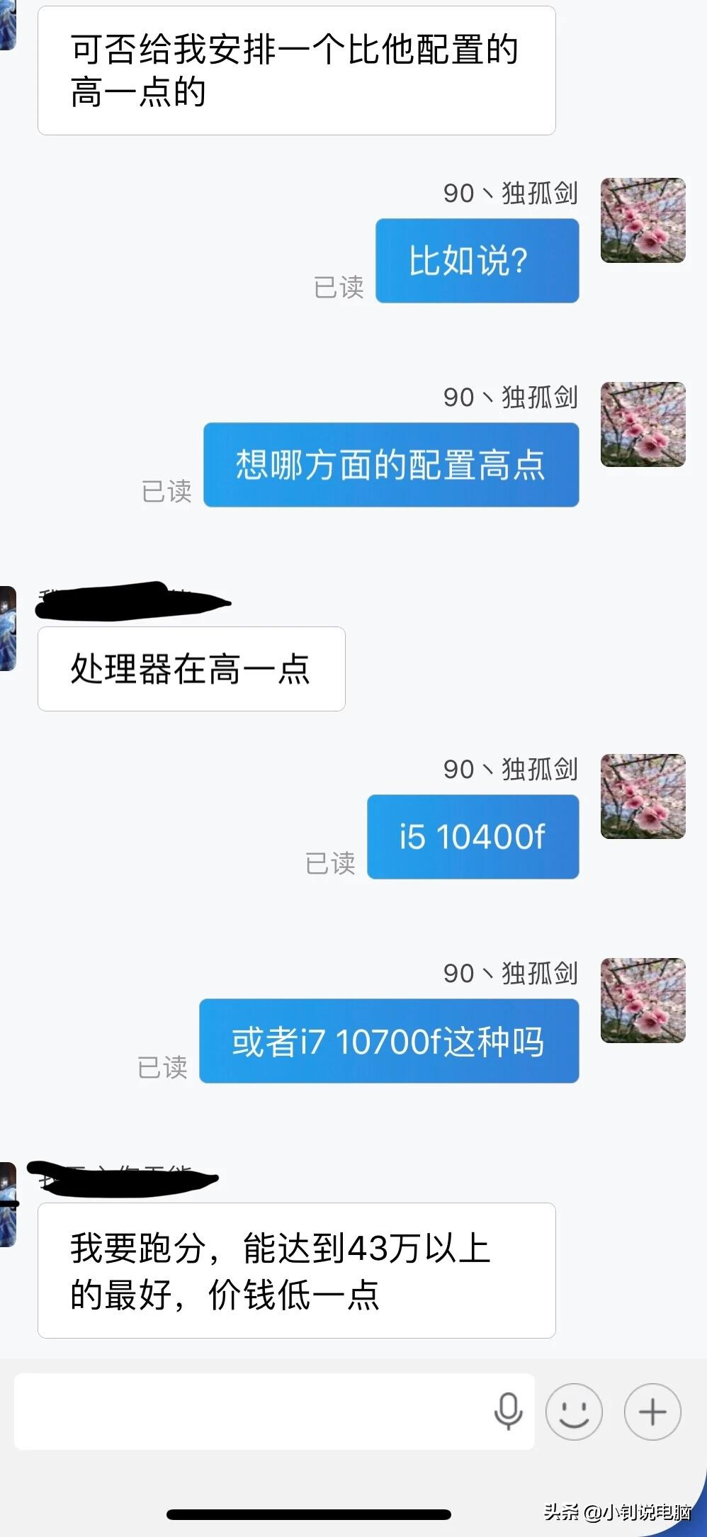 電腦小白刻意把自己偽裝成高手，結果以魯大師跑分來評定電腦性能