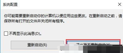 雙系統如何卸載其中一個系統的方法教程