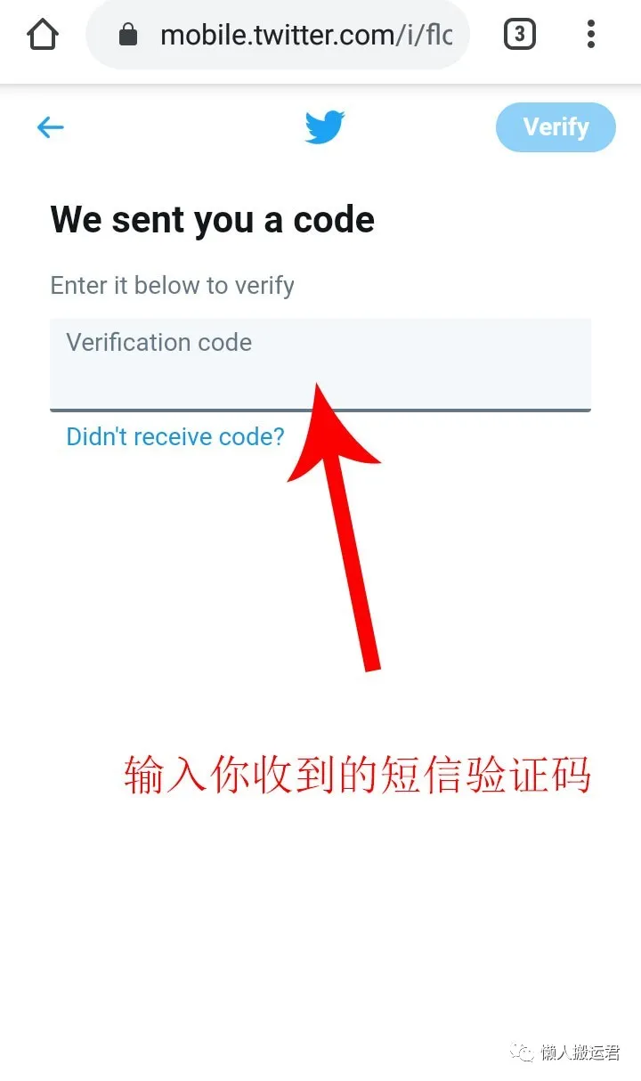 怎么注冊推特Twitter帳號，解決手機號碼無法通過驗證難題
