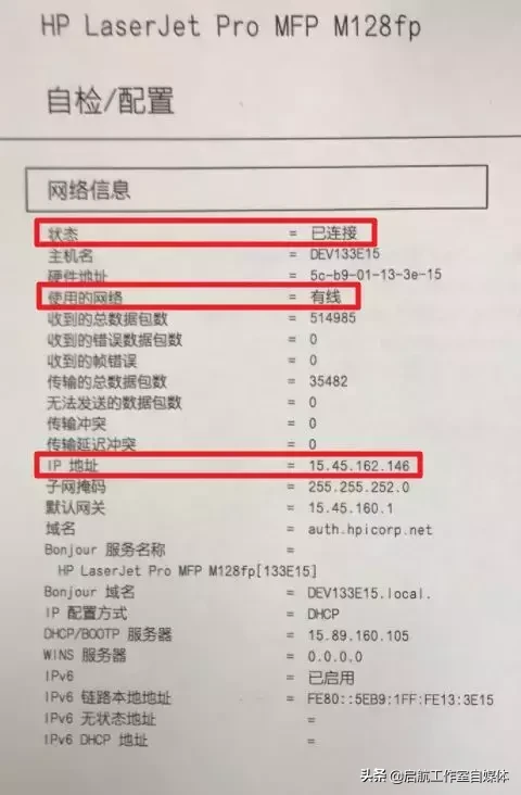 「收藏」如何設置打印機IP地址？總共分三步