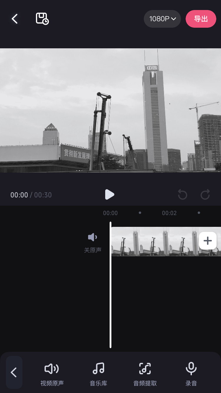 如何在手機上剪出B站鬼畜視頻