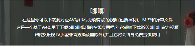 bilibili 嗶哩嗶哩視頻如何下載到電腦的 3 種方法