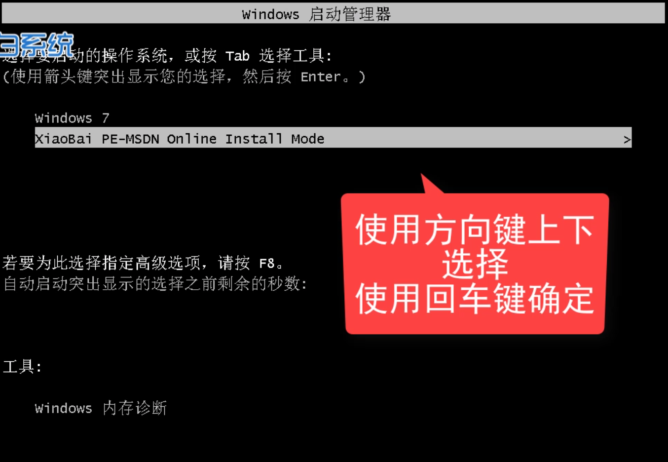 win7 32位重裝系統詳細教程