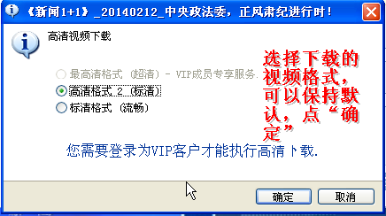 如何下載CCTV中的節目視頻？