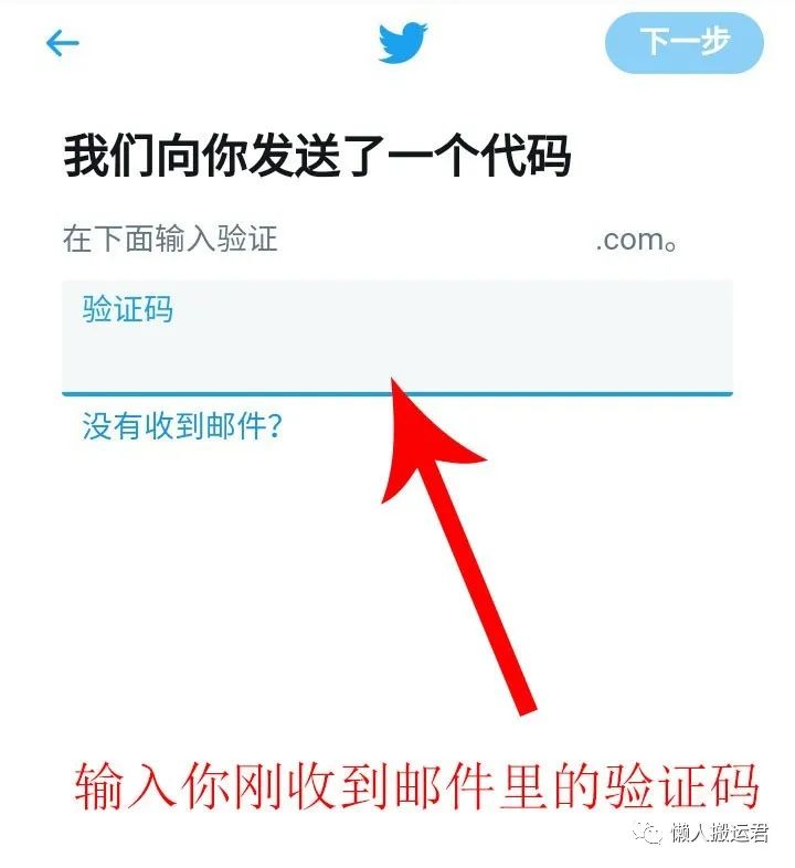怎么注冊推特Twitter帳號，解決手機號碼無法通過驗證難題