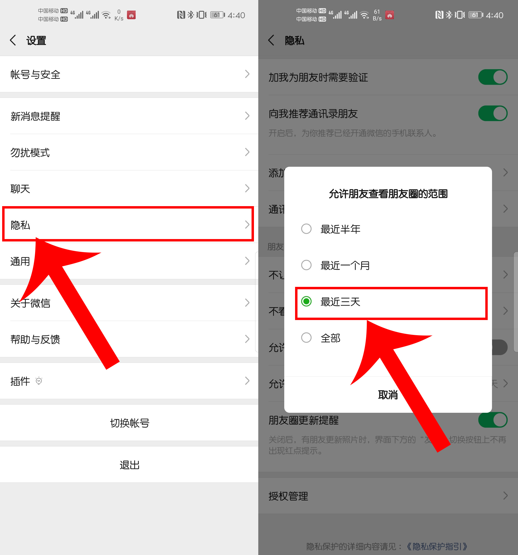 微信朋友圈內容怎么快速刪除？簡單幾步，教你一鍵輕松搞定