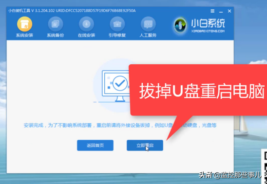 華為無法開機U盤重裝win10系統
