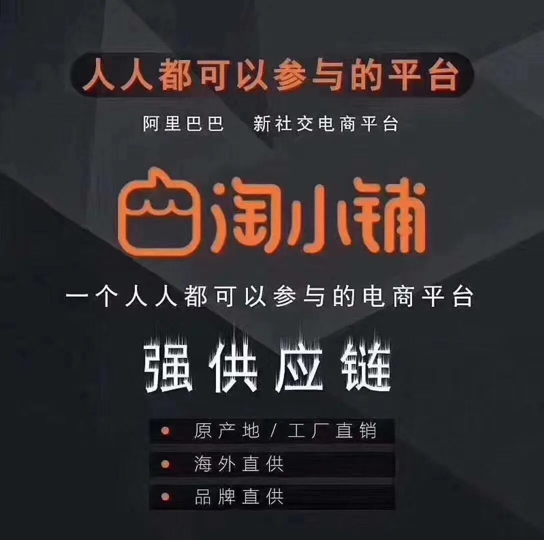 阿里巴巴2020剛需副業！
