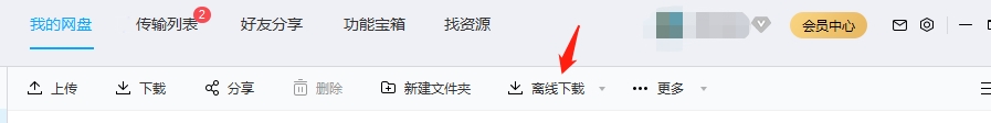 小白修電腦第五期--遇見迅雷下載資源 任務出錯 咋辦？