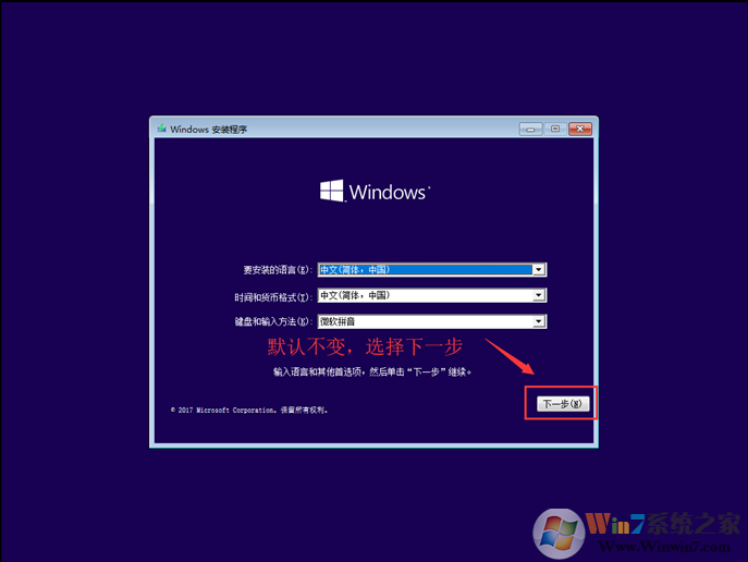制作Win10原版系統安裝U盤+安裝全新安裝Win10詳細教程