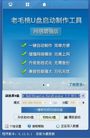 三種方法重裝系統，以后你就不用去電腦城裝系統了