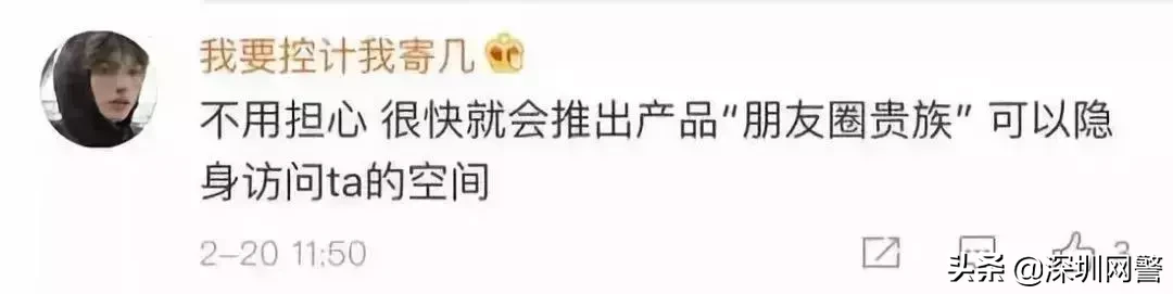 網傳微信增加朋友圈來訪功能，這是假的，不要慌！