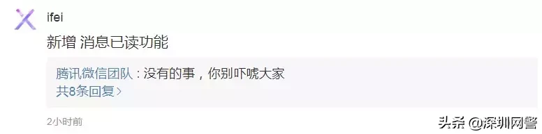 網傳微信增加朋友圈來訪功能，這是假的，不要慌！