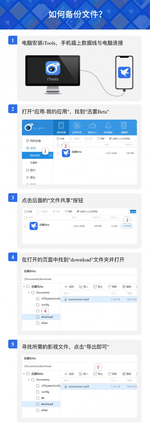 迅雷IOS版恢復下載，又能用蘋果手機下載電影愉快追劇了
