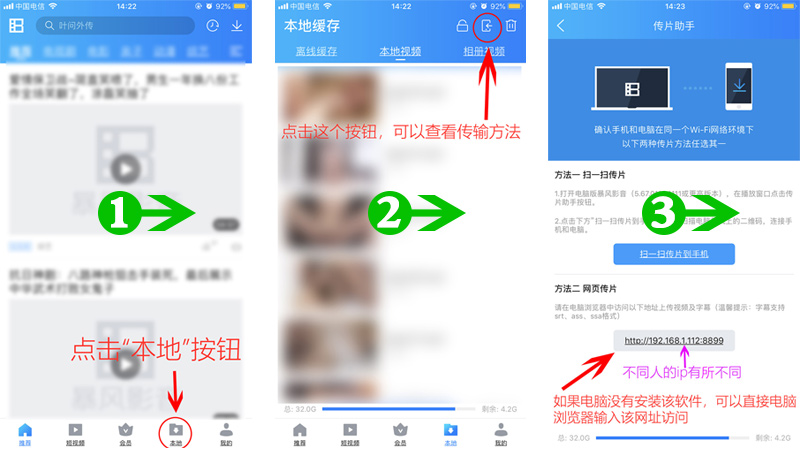教大家如何快捷安全的將視頻文件傳輸到手機并實現加密碼才可訪問