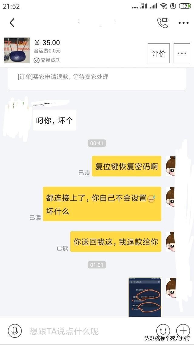 閑魚賣家如何操作拒絕退款退貨技巧