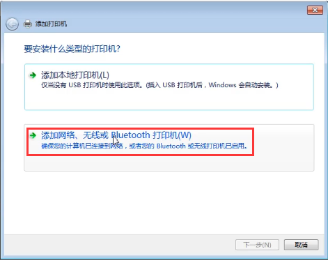 win7家庭版電腦系統如何共享打印機