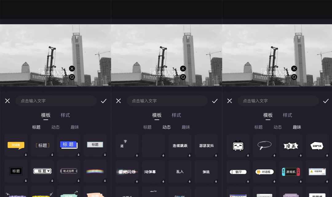如何在手機上剪出B站鬼畜視頻