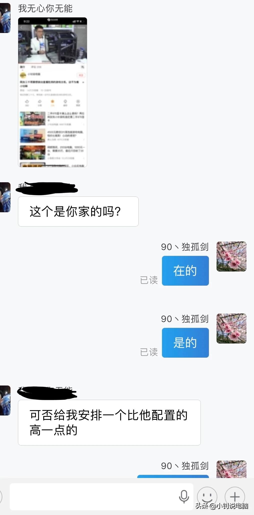 電腦小白刻意把自己偽裝成高手，結果以魯大師跑分來評定電腦性能