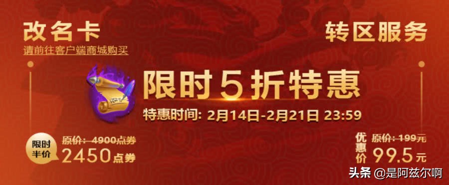 LOL提醒您：轉區九十九，鉆石變黑鐵，轉區不謹慎，段位兩行淚