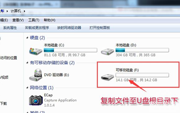 PPTV電視/PPBOX破解安裝第三方軟件通用教程！