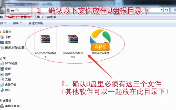 PPTV電視/PPBOX破解安裝第三方軟件通用教程！