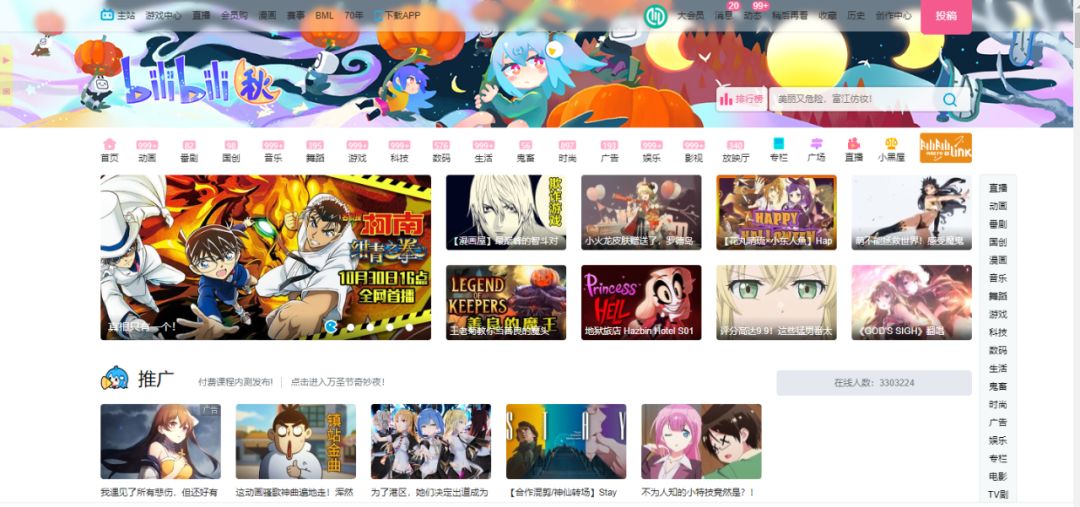 bilibili 嗶哩嗶哩視頻如何下載到電腦的 3 種方法