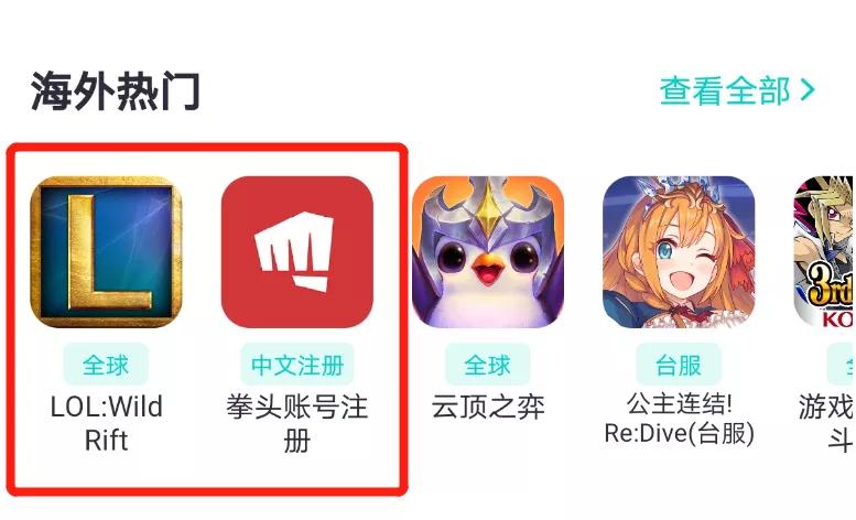 英雄聯盟：LOL手游如何下載？和端游有什么區別？