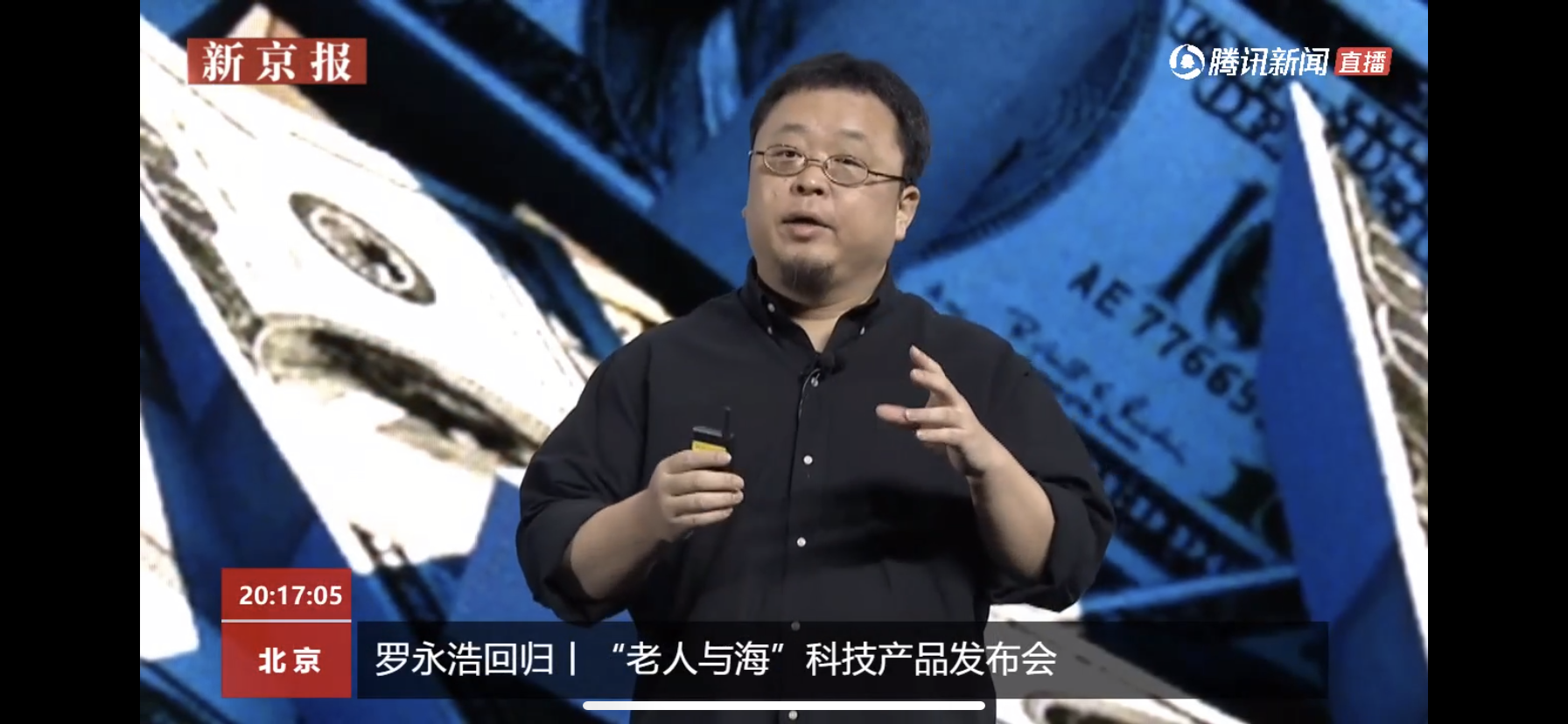 科技界“頂流”羅永浩再次創業，這次是鯊紋抗菌