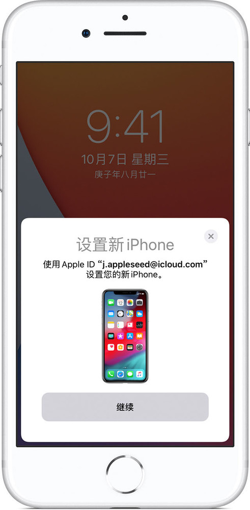買了iPhone 12 該如何把舊機數據傳輸過去？