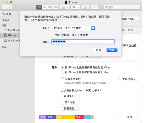 買了iPhone 12 該如何把舊機數據傳輸過去？